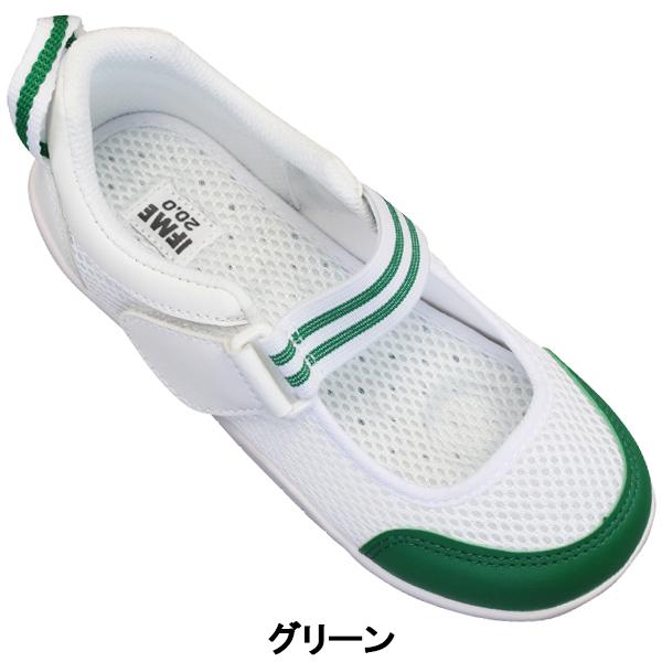 IFME（イフミー） 【イフミー2足セット】上履き スニーカー うわぐつ 