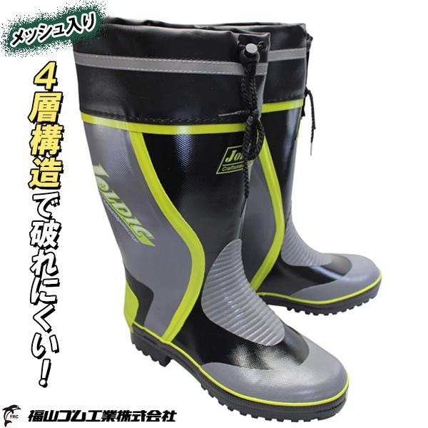ジョルディック 紳士用長靴 DX41 メンズ ブラック/ライム 24cm〜28cm