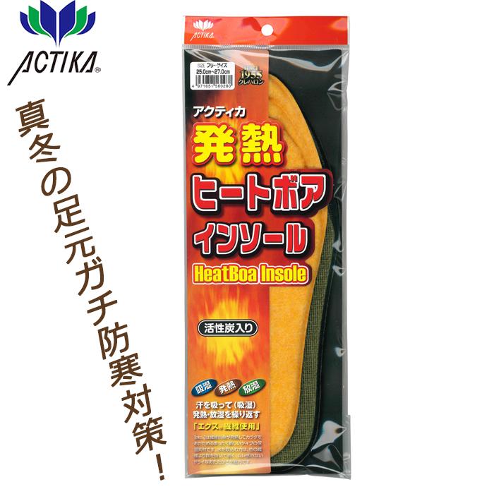 発熱ヒートボア (234) 木原産業 ACTIKA アクティカ 発熱 インソール 中