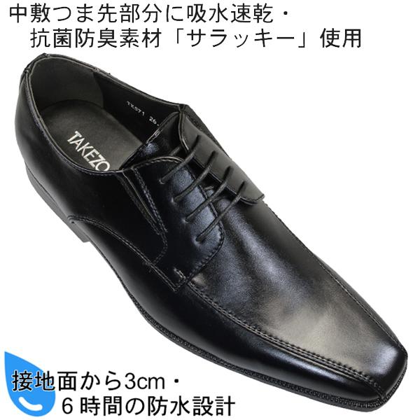 TAKEZO（タケゾー） ビジネスシューズ メンズ TAKEZO for men TK571