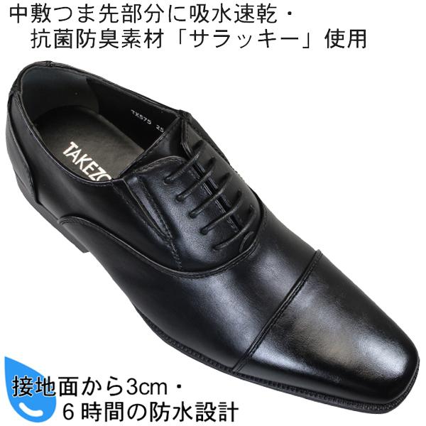 TAKEZO（タケゾー） ビジネスシューズ メンズ TAKEZO for men TK575