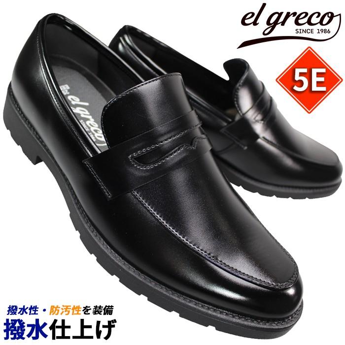 撥水仕様ビジネスシューズ エルグレコ el greco ER1283 ブラック 25cm