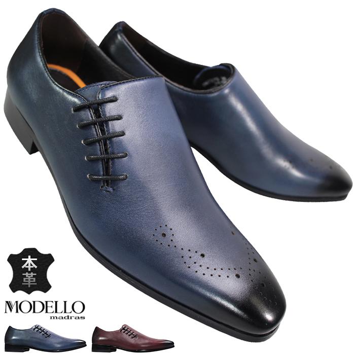 MODELLO(ファッション) マドラス社製 モデロ ビジネスシューズ MODELLO(ファッション) マドラス社製 モデロ ビジネスシューズ