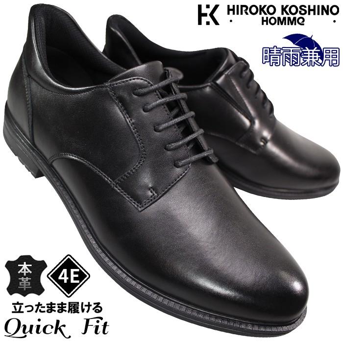 HIROKO KOSHINO（ヒロコ コシノ） 防水ハンズフリービジネスシューズ