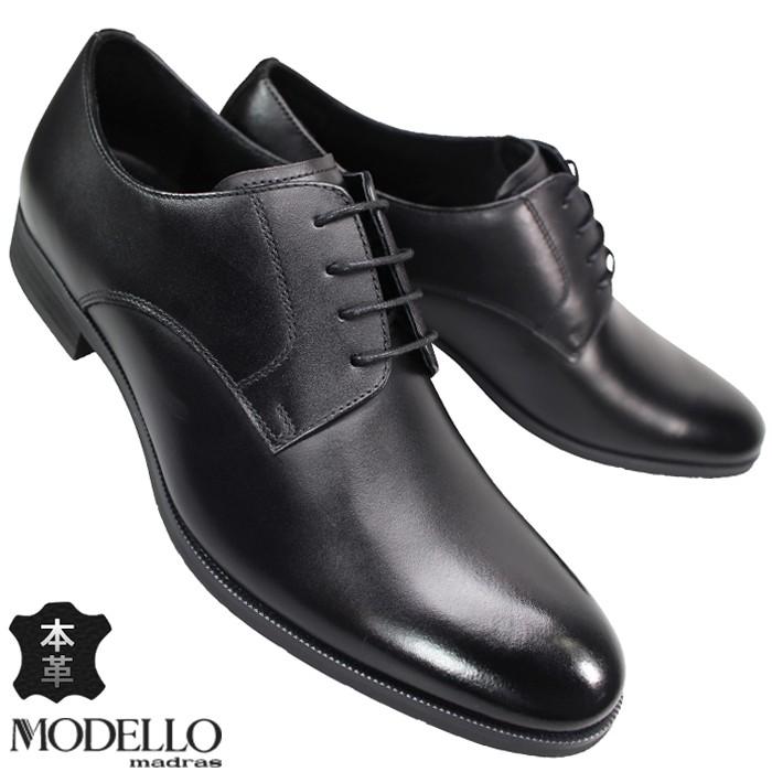 MODELLO（モデロ） ビジネスシューズ マドラス社製 DM7412 ブラック 