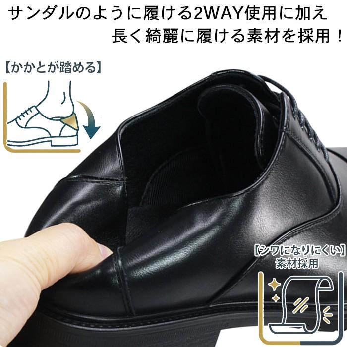 かかとが踏めるビジネスシューズ エルグレコ ER5012 ブラック 24.5cm