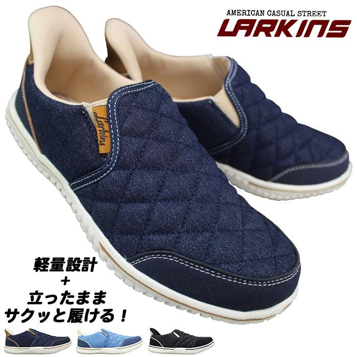 LARKINS（ラーキンス） ハンズフリーシューズ スリッポン L-7102