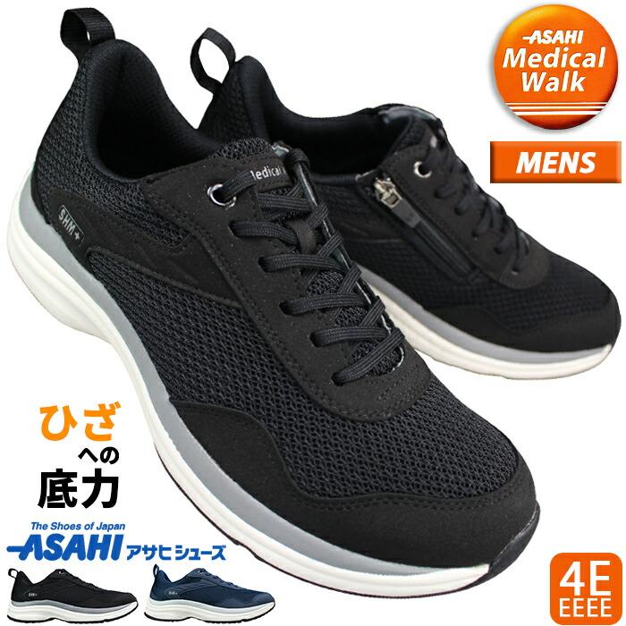 ウォーキングシューズ メディカルウォーク WK M032 ブラック ネイビー