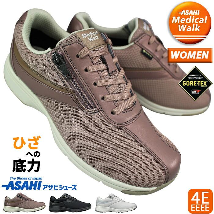 ASAHI Medical Walk 防水ウォーキングシューズ メディカルウォーク GT