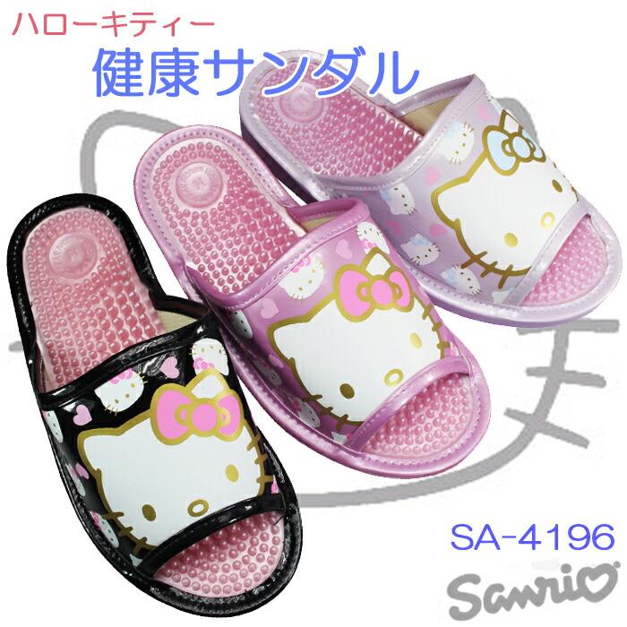 sanrio（サンリオ） 健康サンダル SA4196 ハローキティー Mサイズ〜LL