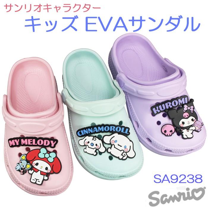 sanrio サンリオ マイメロディ シナモロール クロミ キッズEVA