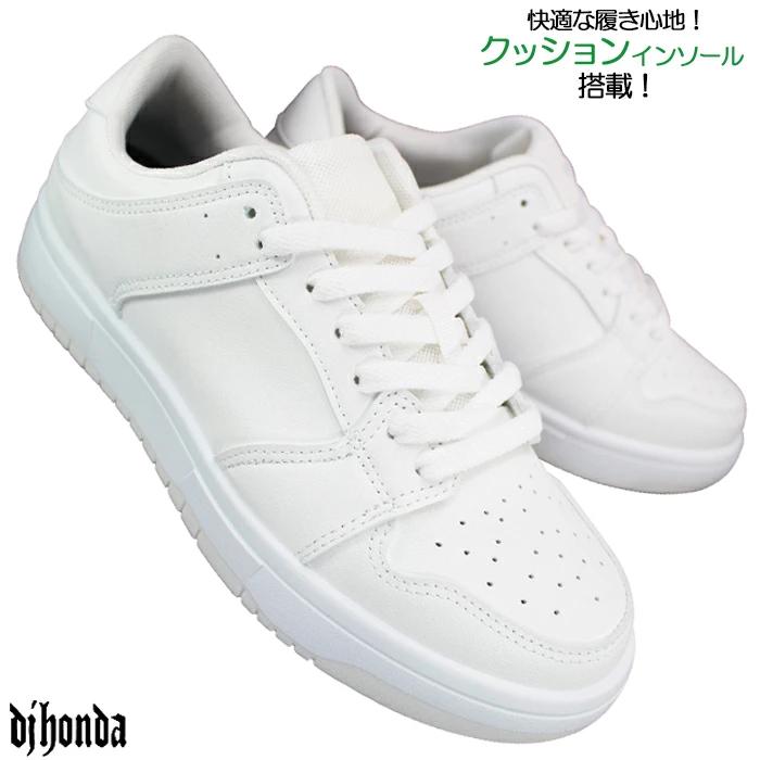DJホンダ スニーカー DJ333 ホワイト 25cm〜28cm メンズ シューズ