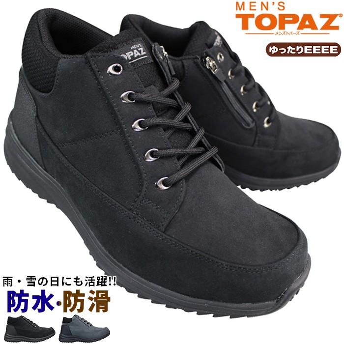 TOPAZ（トパーズ） 防水スニーカー メンズ MTZ0149 ブラック