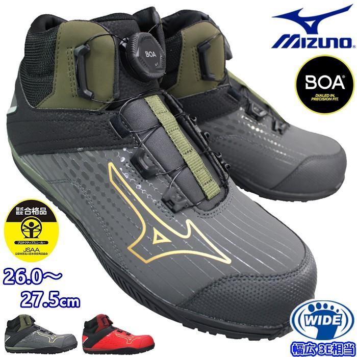 Mizuno 安全靴　オールマイティ TDII 81H BOA MIZUNO（ミズノ） 安全靴 オールマイティ TDII 81H BOA ダイヤル式