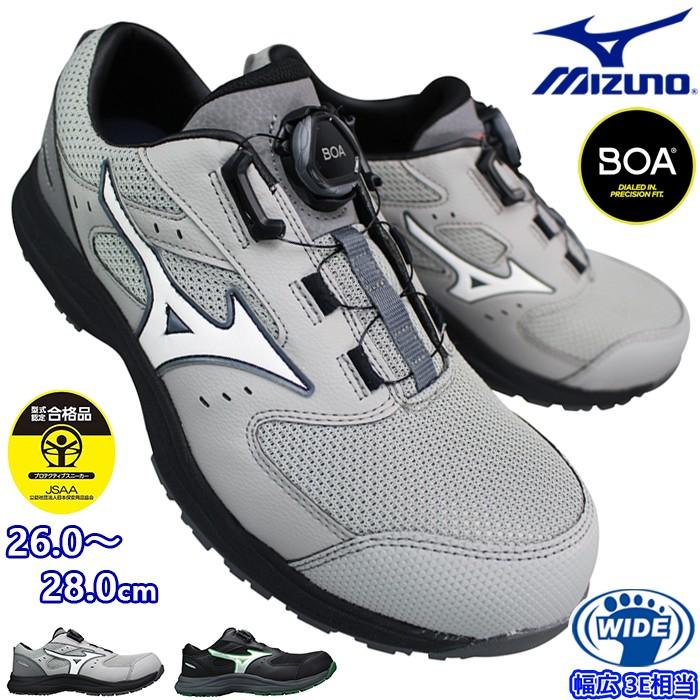 MIZUNO（ミズノ） 安全靴 オールマイティ LS3 53L BOA F1GA2602 グレー