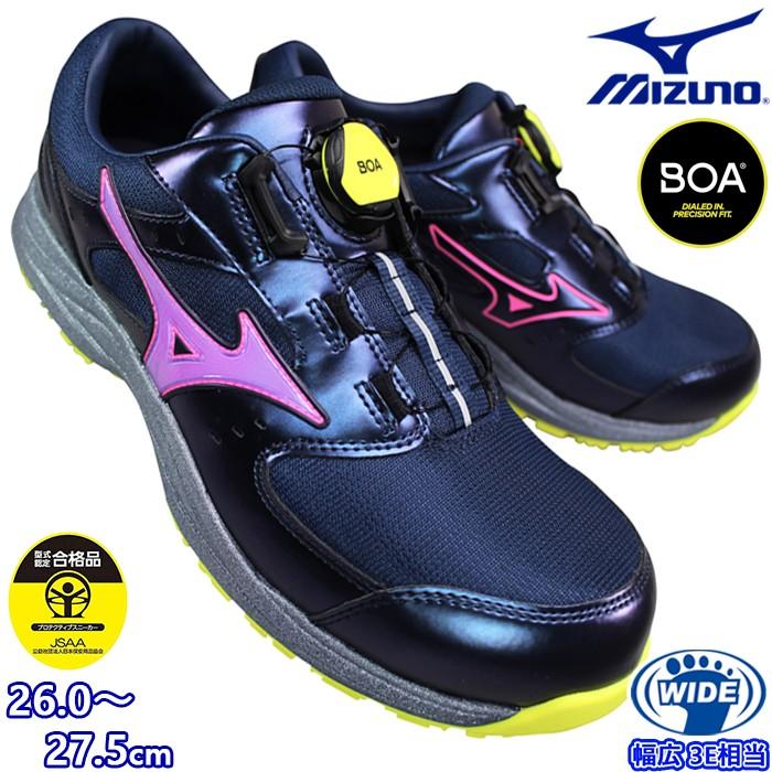 MIZUNO（ミズノ） 安全靴 オールマイティ LS3 53L BOA F1GA2606-14