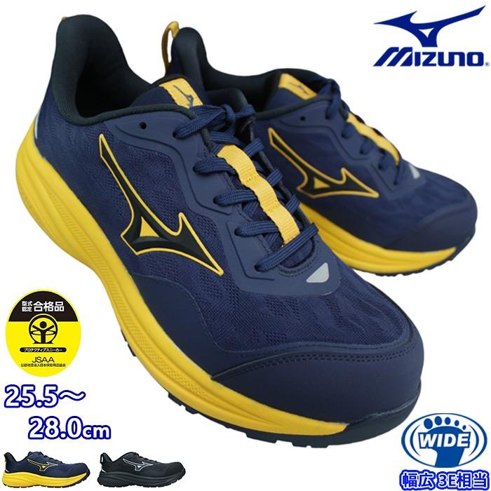 MIZUNO（ミズノ） 安全靴 オールマイティ LC 11L (紐／ローカット