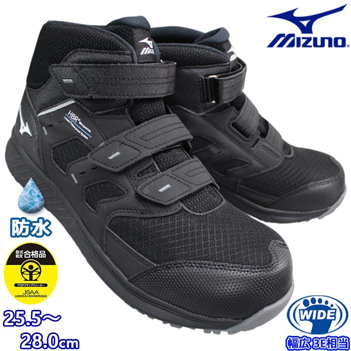 MIZUNO（ミズノ） 防水安全靴 オールマイティ WU 21L ブラック 25.5cm