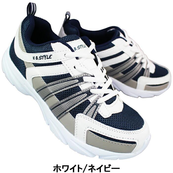 KB.STYLE メンズスニーカー 1401 ホワイト/ネイビー ブラック