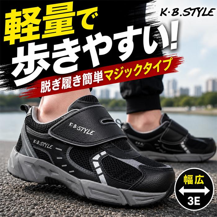 KB.STYLE スニーカー メンズ ケービースタイル 2003 マジック シューズ