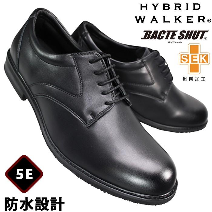 HYBRID WALKER 防水ビジネスシューズ ハイブリッドウォーカー HW-1200