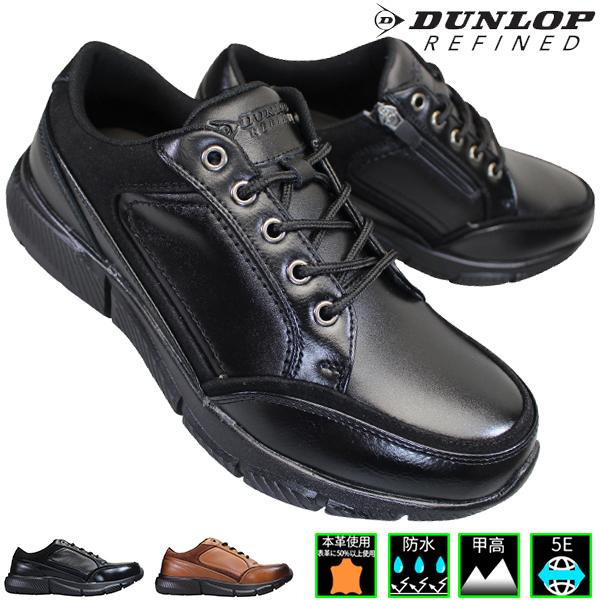ダンロップ DUNLOP DR6265 メンズ 防水スニーカー ウォーキングシューズ 紳士靴 天然皮革 5E 幅広 サイドファスナー サイドジップ 防水 DUNLOP REFINED DR-6265