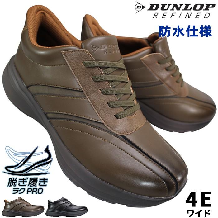 DUNLOP（ダンロップ） 防水スリップイン シューズ リファインド ハンズ