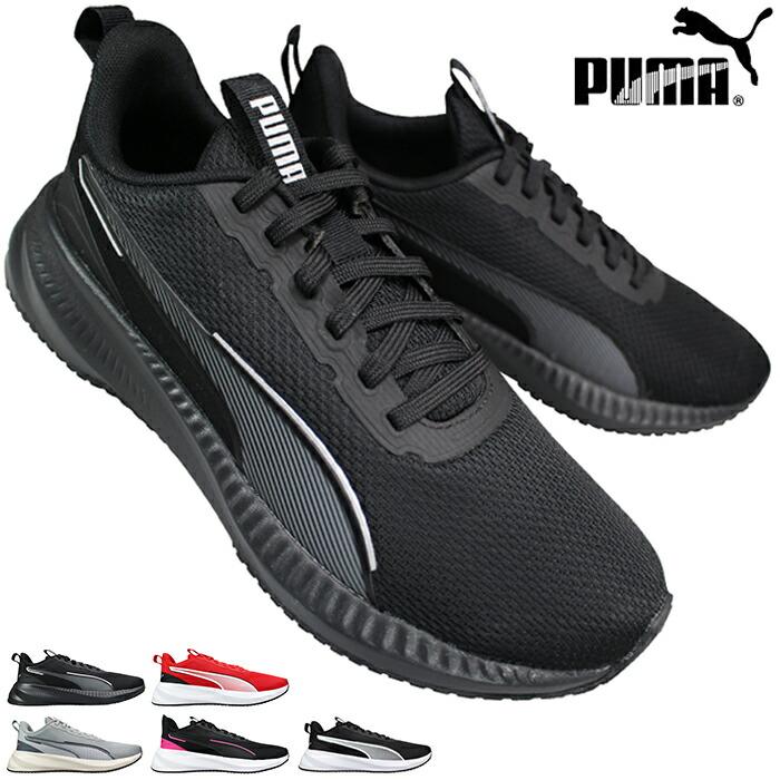 ちま PUMA ランニングシューズ プーマ スニーカー 310797 フライヤー