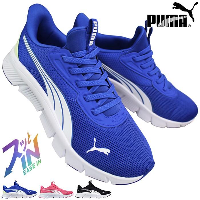 マーズさま専用 PUMA（プーマ） スリップイン ハンズフリー 312575 フレックス