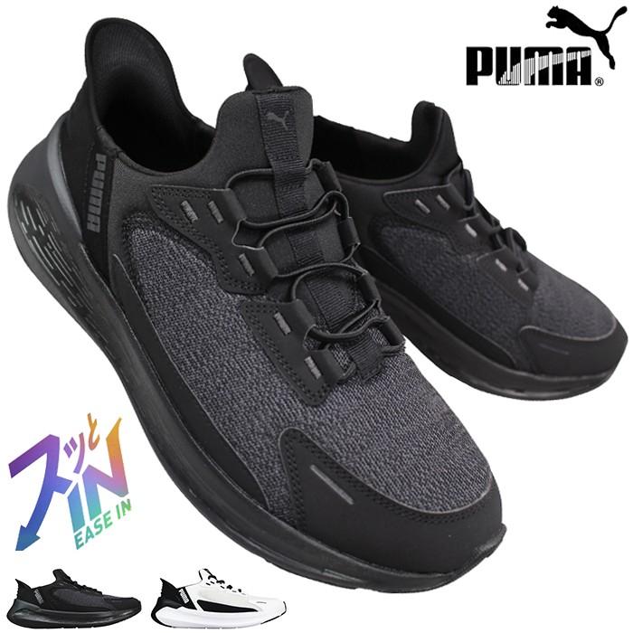 PUMA（プーマ） ハンズフリーシューズ 312669 ソフトライド