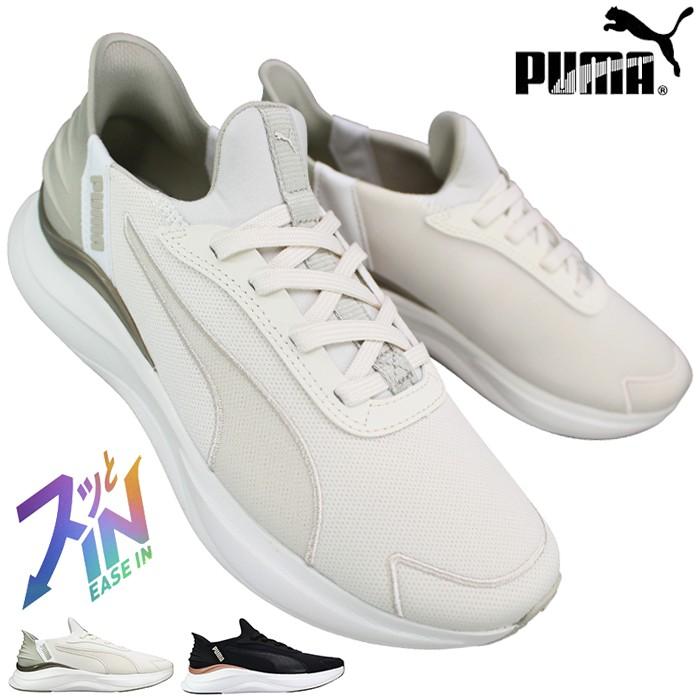 PUMA（プーマ） ハンズフリースニーカー 312671 ソフトライド
