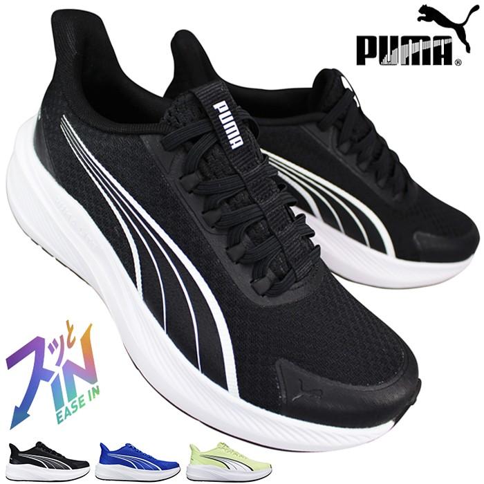 PUMA（プーマ） ハンズフリー スニーカー 313325 ダッシャーライト