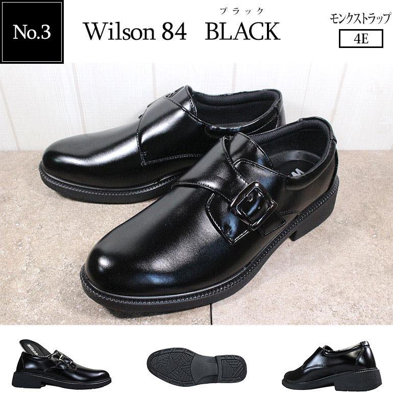 Wilson（ウイルソン） 【ウィルソン 2足セット】Wilson ビジネス