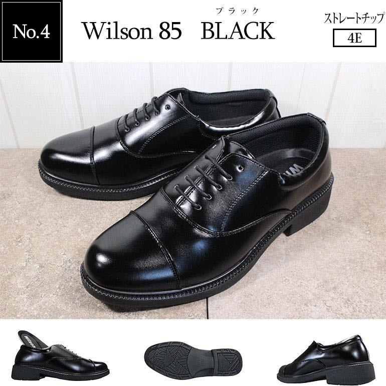 Wilson（ウイルソン） 【ウィルソン 2足セット】Wilson ビジネス
