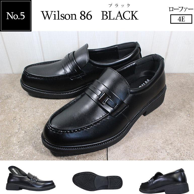 Wilson（ウイルソン） 【ウィルソン 2足セット】Wilson ビジネス
