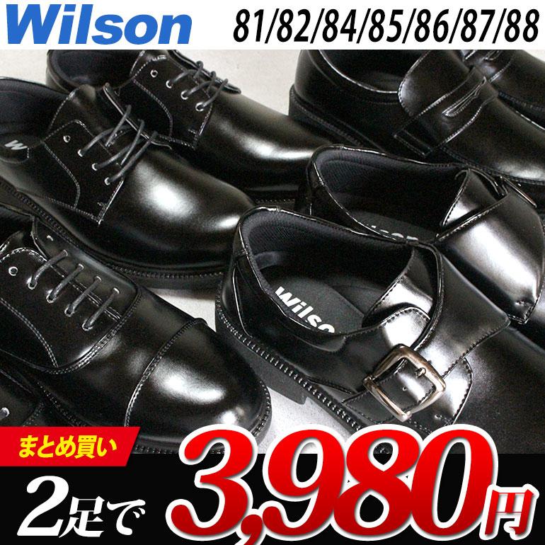 Wilson（ウイルソン） 【ウィルソン 2足セット】Wilson ビジネス