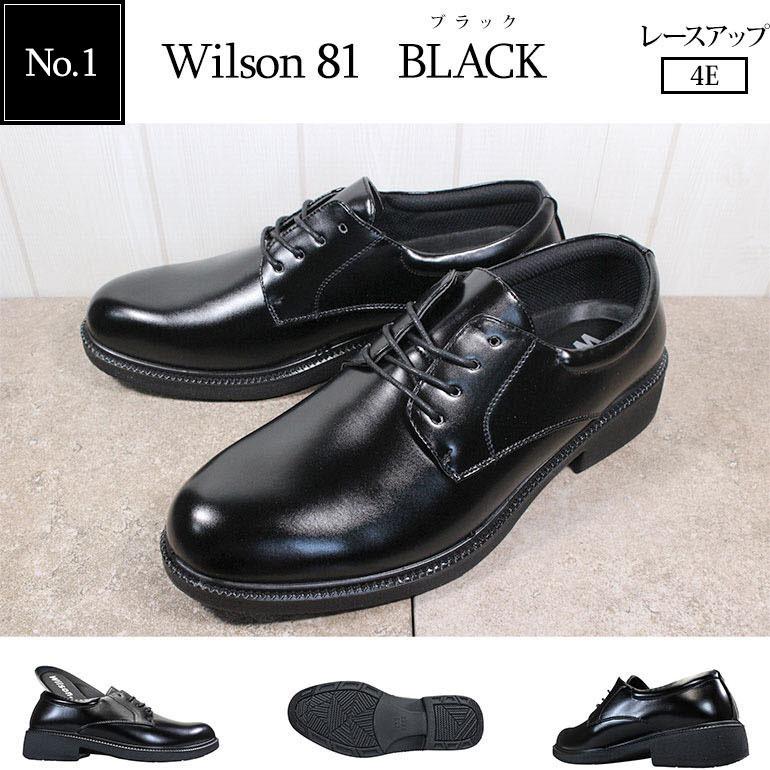 Wilson（ウイルソン） 【ウィルソン 2足セット】Wilson ビジネス