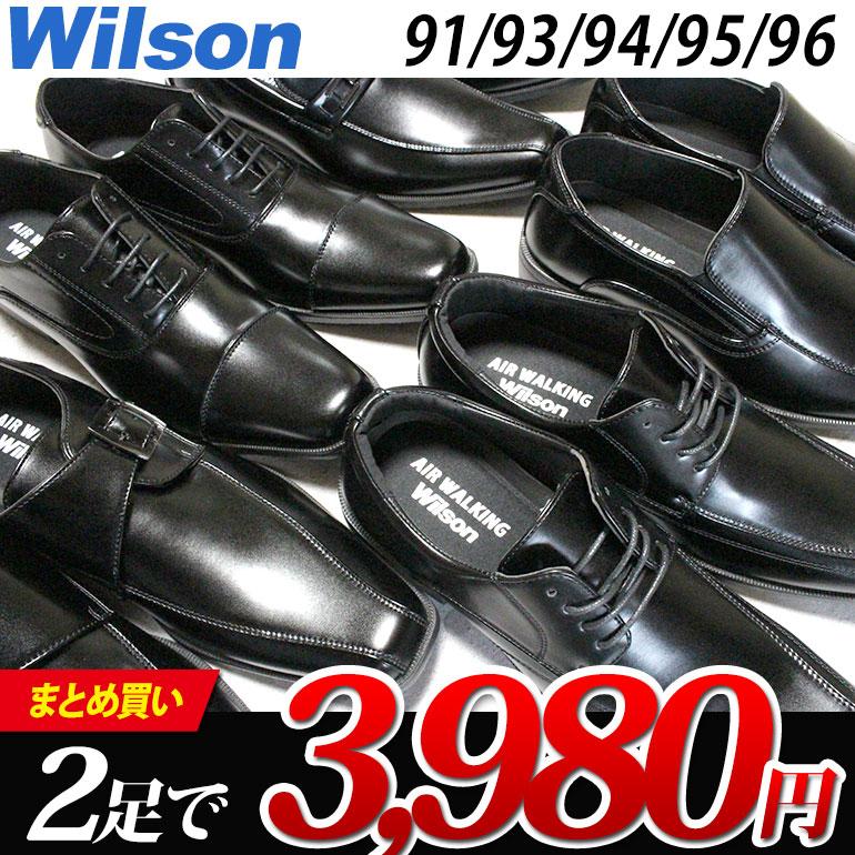 Wilson（ウイルソン） 【ウィルソン 2足セット】Wilson ビジネス