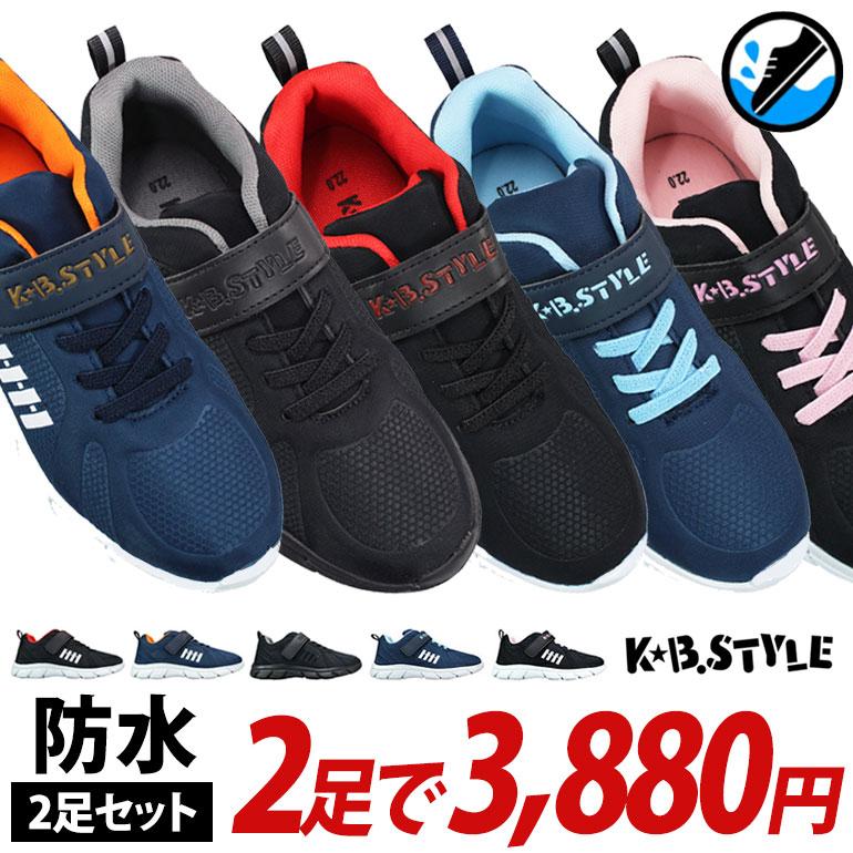 ケービースタイル 7111/7112 2足セット】ケービースタイル 防水