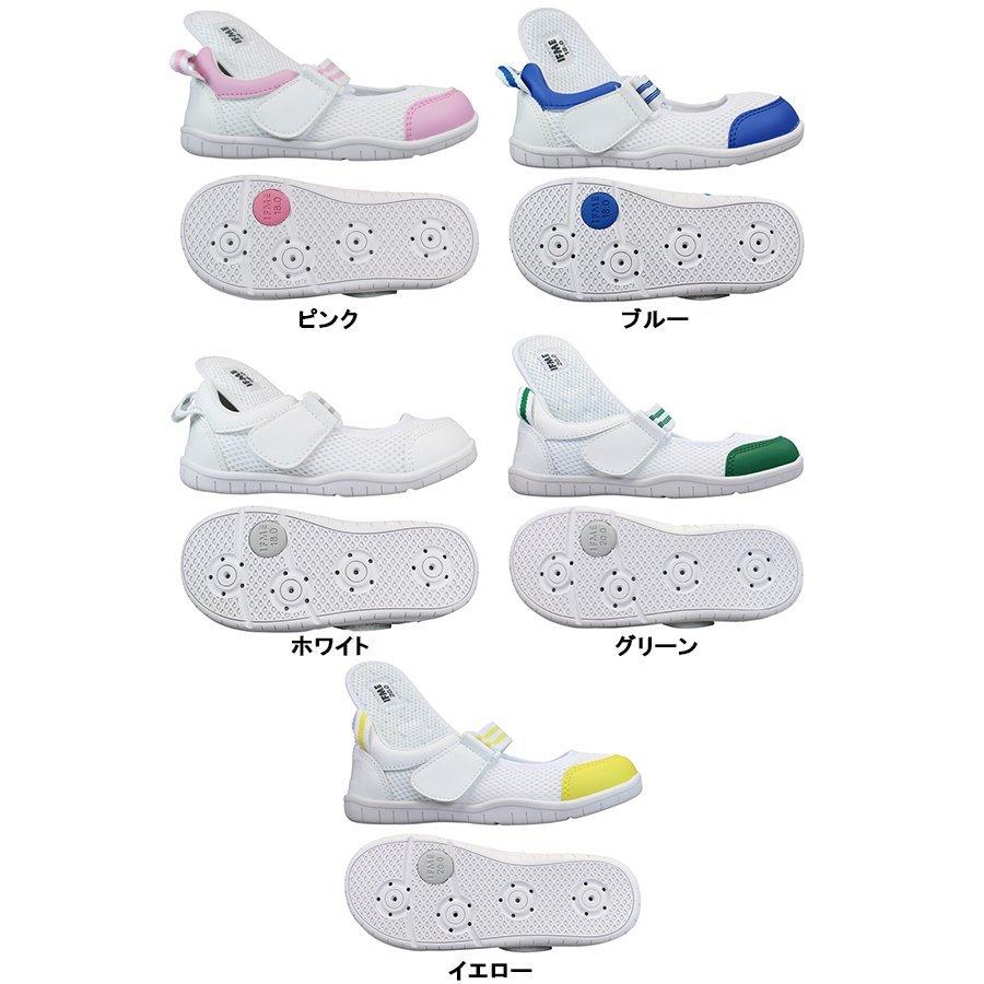 IFME（イフミー） 【イフミー2足セット】上履き スニーカー うわぐつ