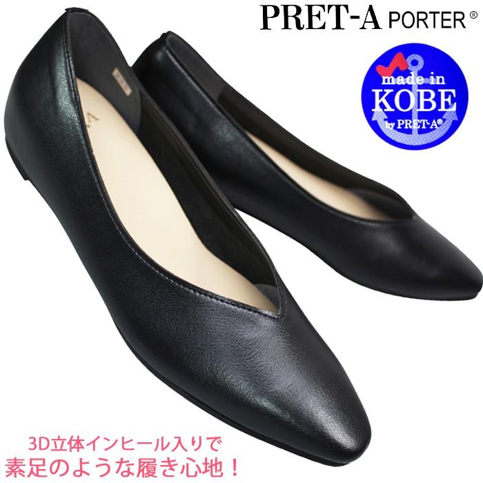 インヒールパンプス プレタポルテ 151 ブラック 黒 22.5cm〜24.5cm