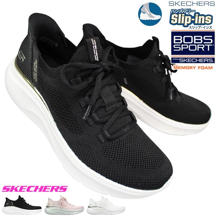 SKECHERS（スケッチャーズ） ハンズフリーシューズ スリップインズ