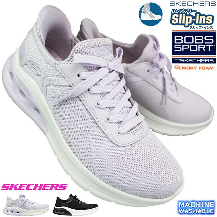 SKECHERS ハンズフリーシューズ スリップイン スケッチャーズ