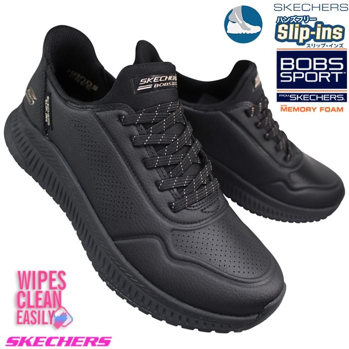 SKECHERS（スケッチャーズ） スリップインシューズ ハンズフリー