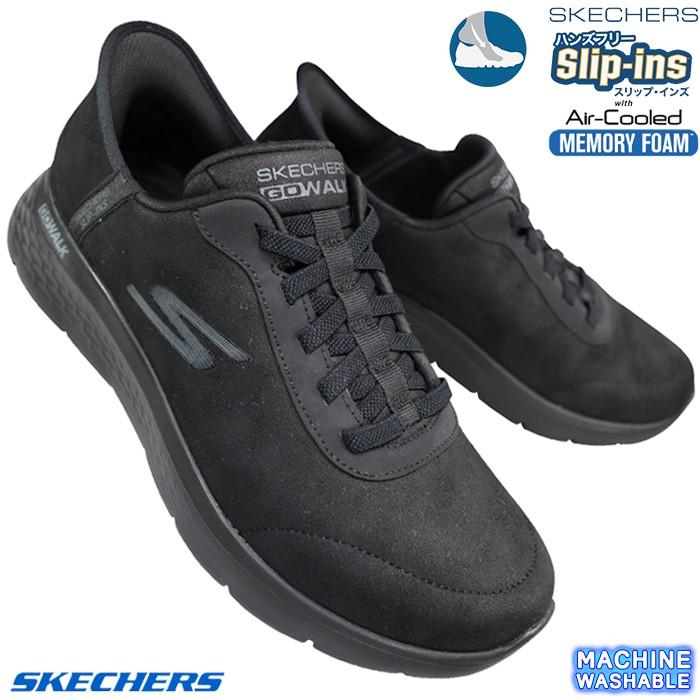 SKECHERS（スケッチャーズ） ハンズフリーシューズ スリップインズ