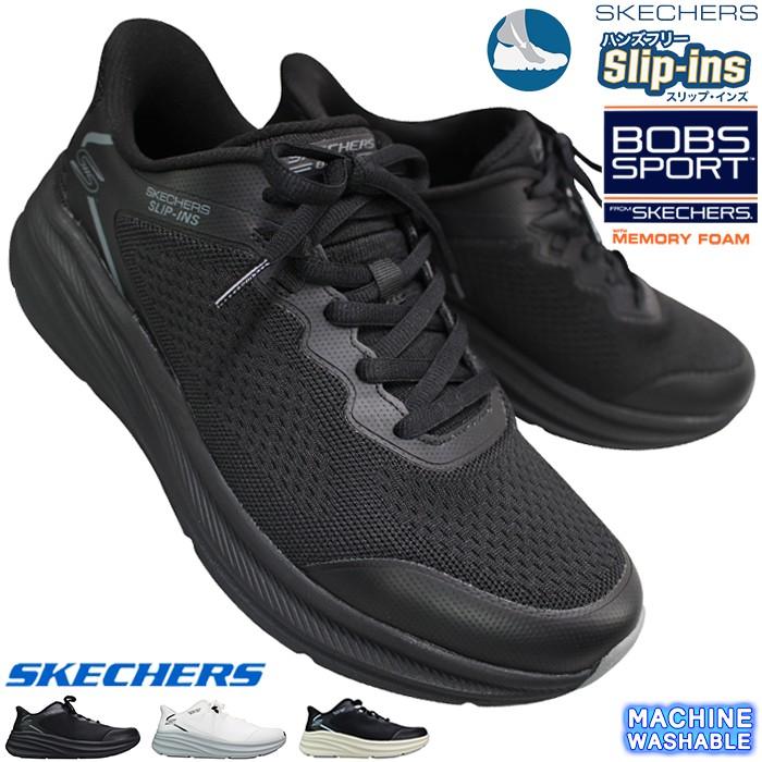 SKECHERS（スケッチャーズ） スリップインシューズ ハンズフリー
