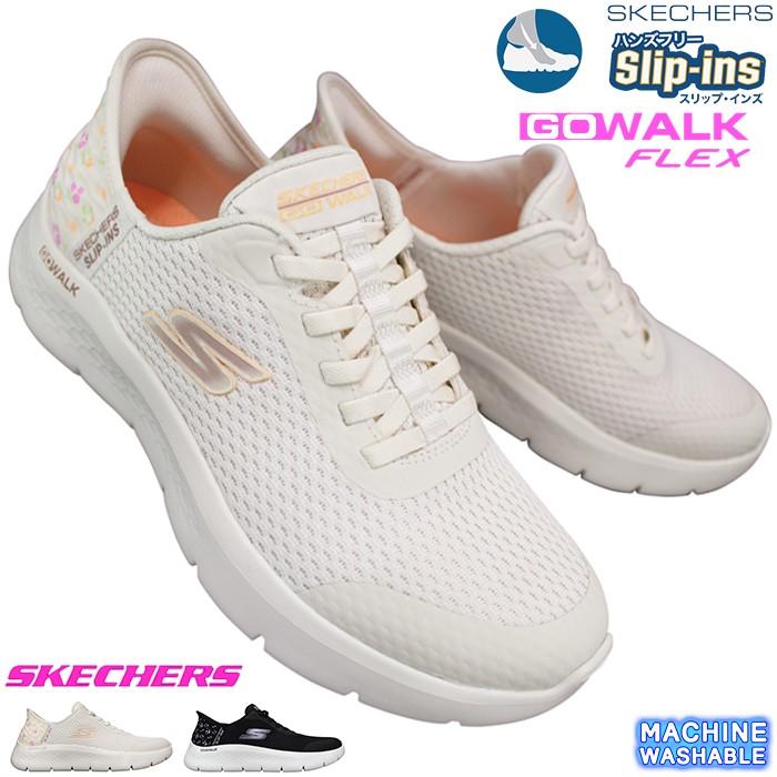 SKECHERS（スケッチャーズ） スリップインシューズ スリップインズ
