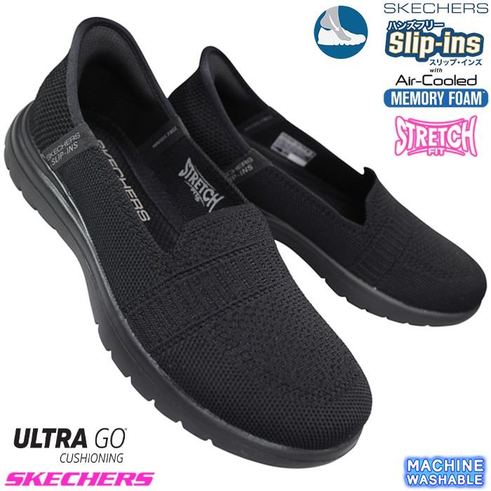 SKECHERS（スケッチャーズ） スリップインシューズ スリッポン 