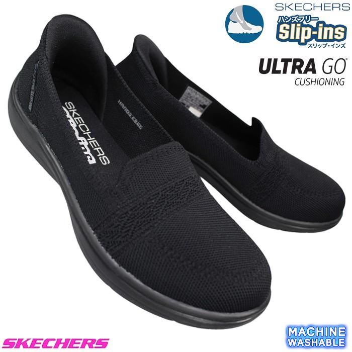 SKECHERS（スケッチャーズ） 手を使わずに履ける ハンズフリー