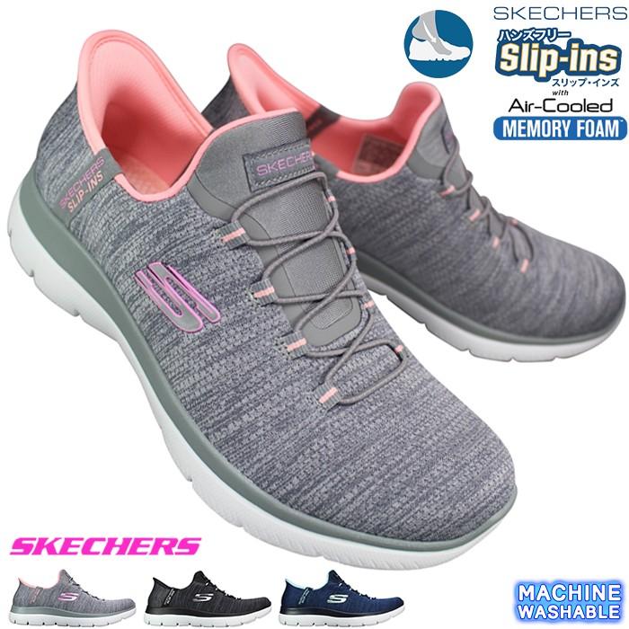 SKECHERS（スケッチャーズ） スリップインシューズ 手を使わずに履ける